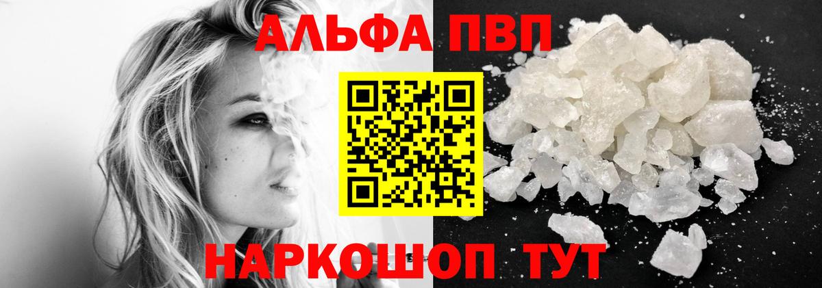 Грязи  APVP кристаллы  Вход с VPN  даркнет сайт  А ПВП кристаллы 
