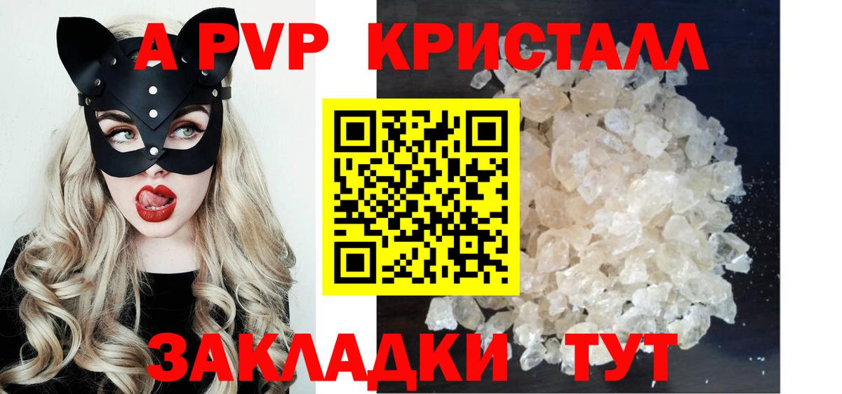 Alpha PVP мука Грязи