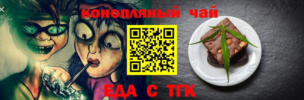 Грязи  Еда ТГК марихуана  Вход с VPN 