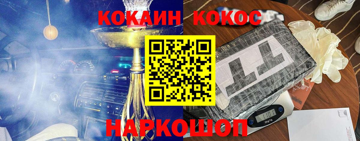 КОКАИН 99%  Вход с VPN  Грязи  COCAIN Fish Scale 