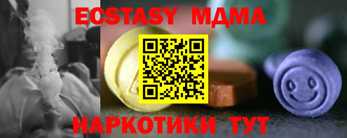 ЭКСТАЗИ 250 мг Грязи