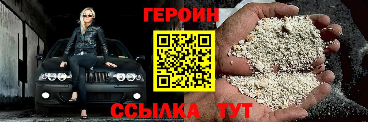 ГЕРОИН хмурый  Вход с VPN  Грязи 
