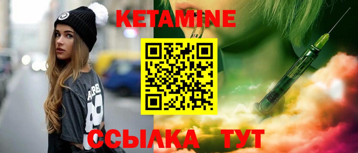КЕТАМИН VHQ  Вход с VPN  маркетплейс какой сайт  Грязи 