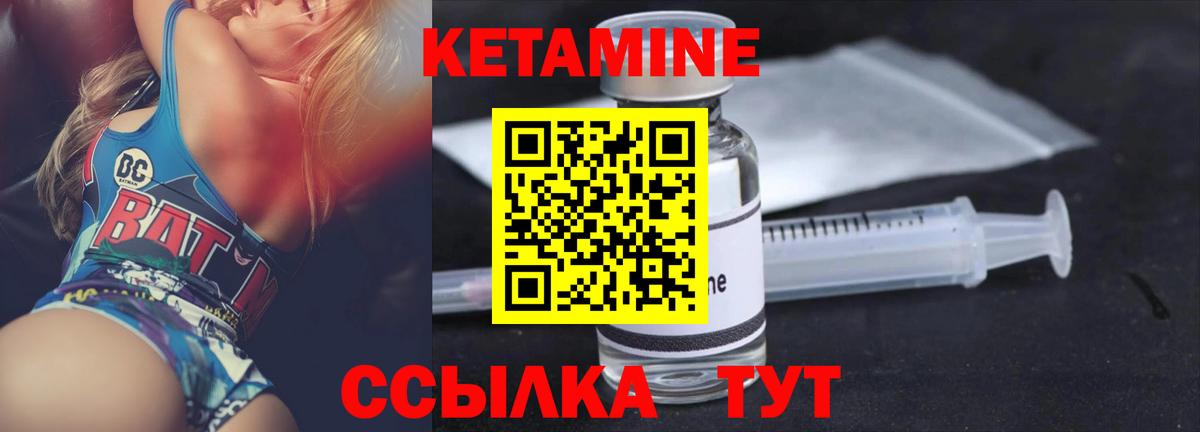 Кетамин VHQ Грязи