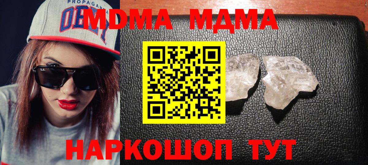 MDMA VHQ  MDMA  Грязи  MDMA Molly  Вход с VPN 
