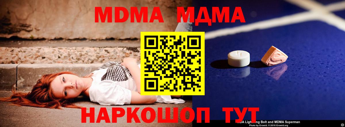 МДМА crystal Грязи