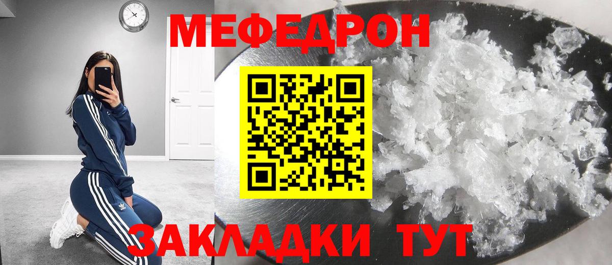 Мефедрон mephedrone  Меф VHQ  МЕФ  Вход с VPN  Грязи 