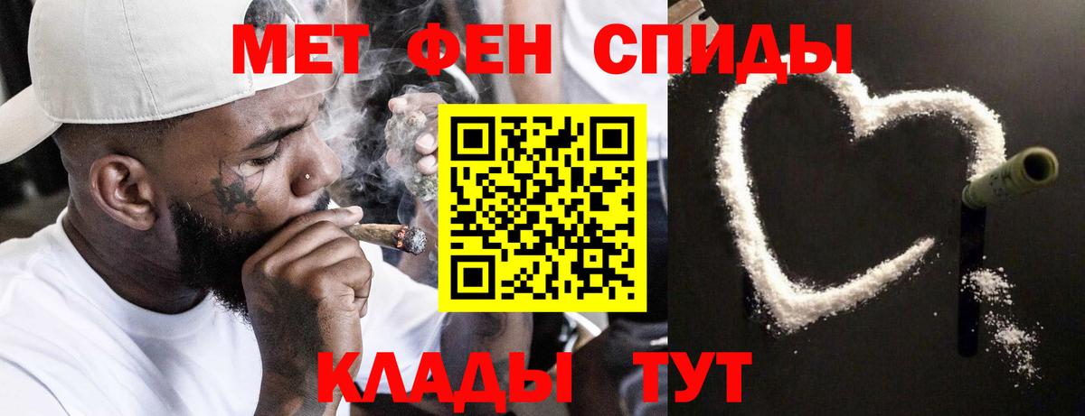 Первитин Methamphetamine Грязи