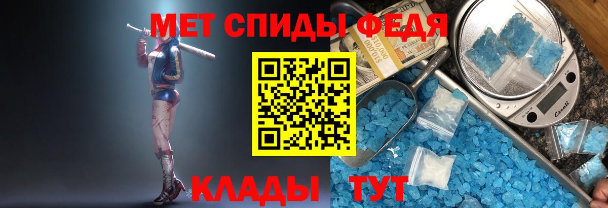 МЕТАМФЕТАМИН витя  Вход с VPN  Грязи 